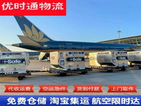 平远到太原空运加急专线